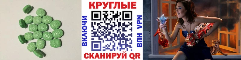 ЭКСТАЗИ 280мг  Городище 