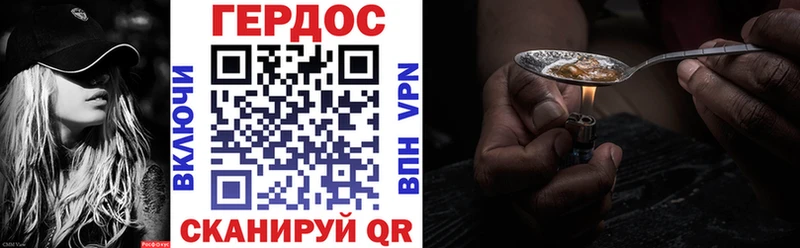 Героин хмурый  как найти закладки  Городище 