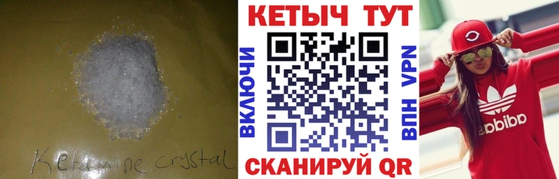 КЕТАМИН VHQ  МЕГА ТОР  Городище 