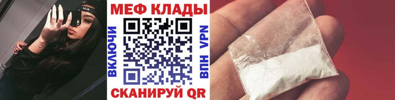 купить наркоту  Городище  Мефедрон кристаллы 