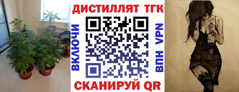 ТГК THC oil  Городище 