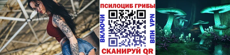 Псилоцибиновые грибы мухоморы Городище